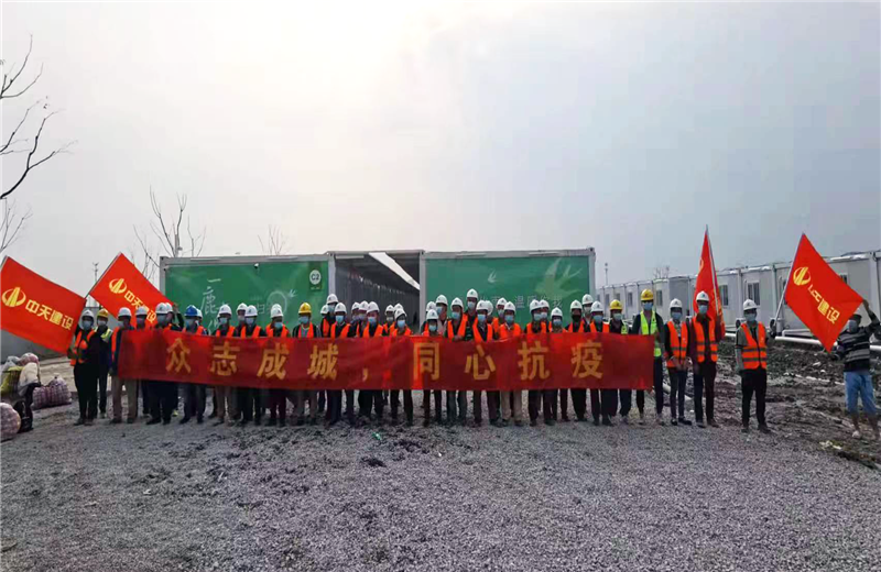 4月5日－18日，918博天堂三建奉贤龙湖天街、朝阳广场等5个项目先后集结203名施工人员参与了4个方舱医院的建设、改造工程。